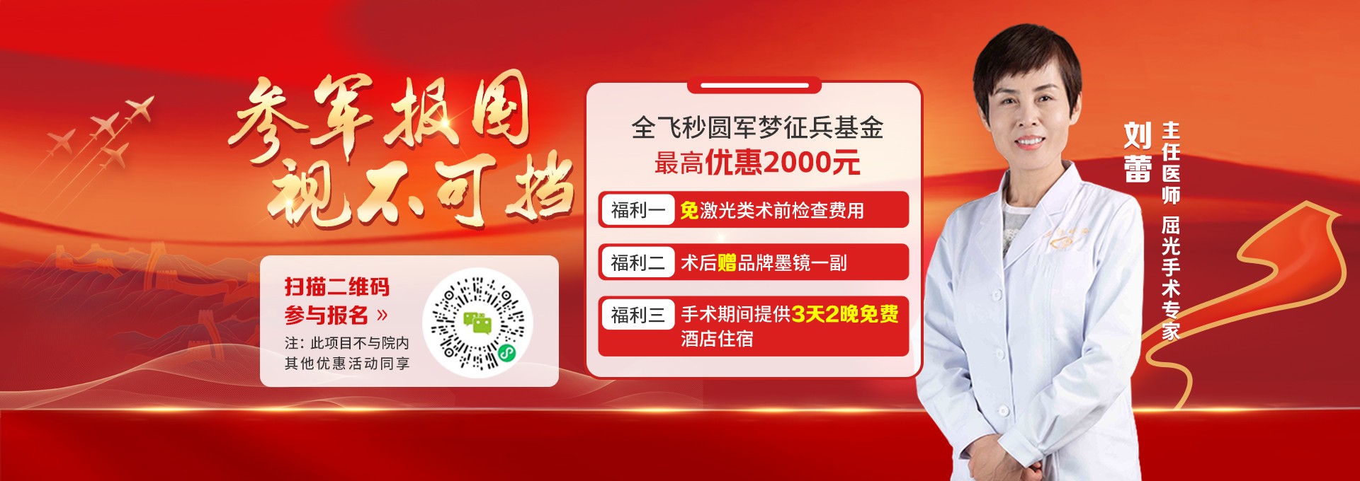 参军报国，视不可挡