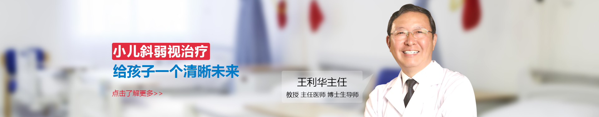 斜视